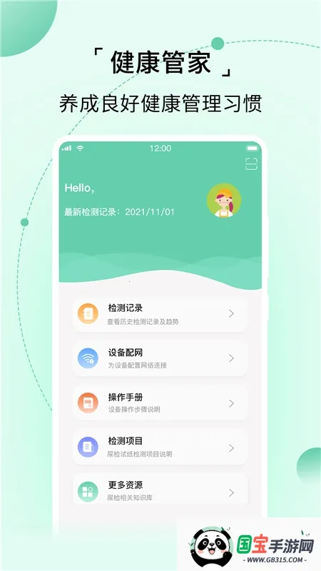 家家诊2026下载安装v1.0.0 官方正版截图0