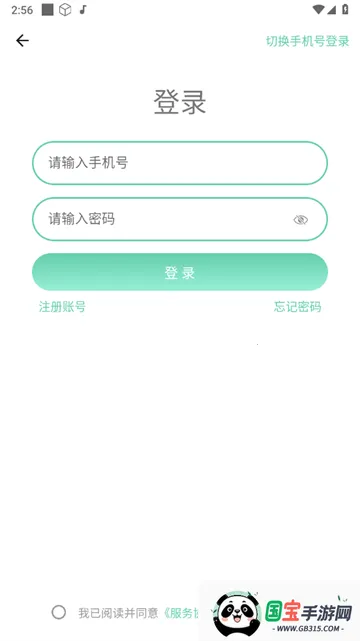 家家诊2026下载安装 家家诊2026下载安装