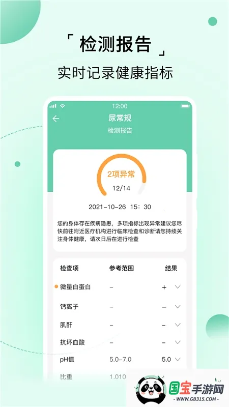家家诊2026下载安装v1.0.0 官方正版截图1