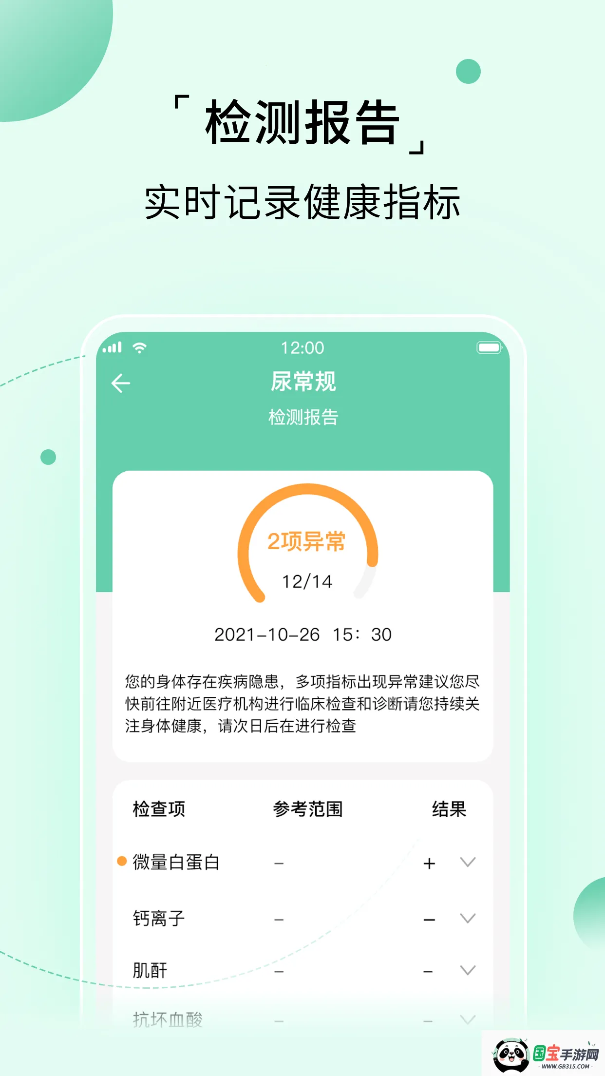 家家诊2026下载安装v1.0.0 官方正版截图4