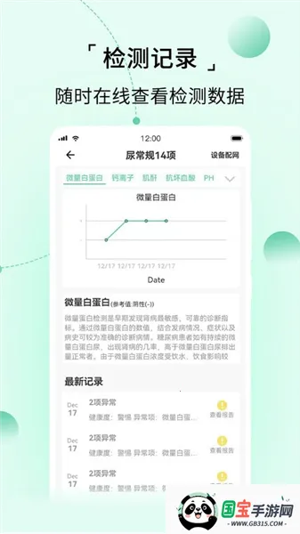 家家诊2026下载安装 家家诊2026下载安装