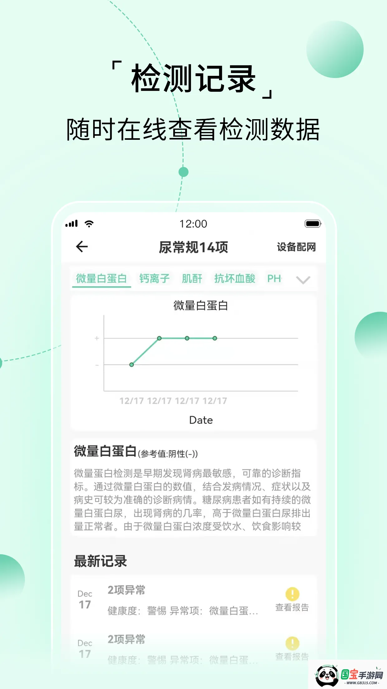 家家诊2026下载安装v1.0.0 官方正版截图2
