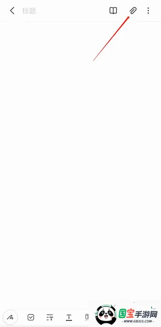 三星笔记2026最新版本 三星笔记2026最新版本