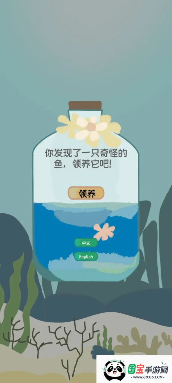 萨卡班甲鱼v1.7.34 安卓版截图0