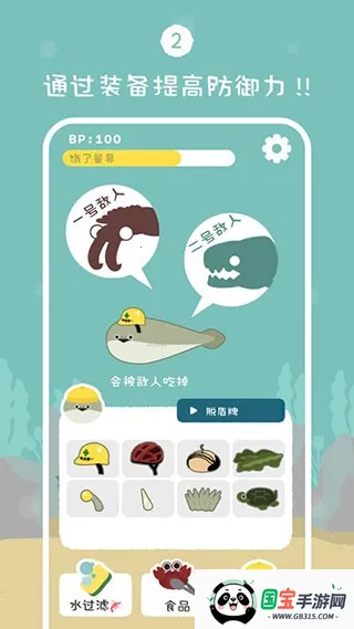 萨卡班甲鱼v1.7.34 安卓版截图4