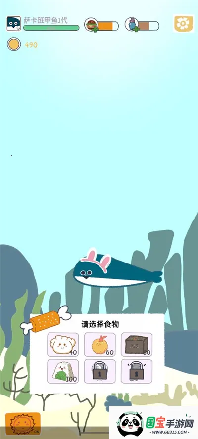 萨卡班甲鱼v1.7.34 安卓版截图3