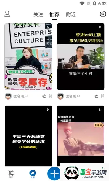 逛柏庄2026官方最新版本v7.0.24 官方正版截图1