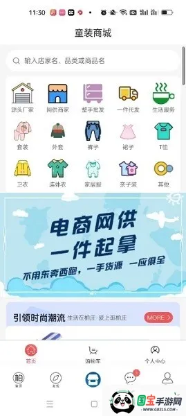 逛柏庄2026官方最新版本v7.0.24 官方正版截图4