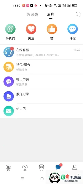 逛柏庄2026官方最新版本v7.0.24 官方正版截图3