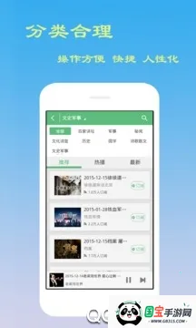 有声英语小说v1.3.5 免费版截图3
