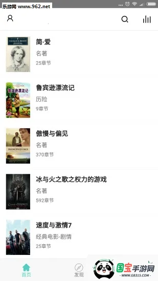 有声英语小说v1.3.5 免费版截图0