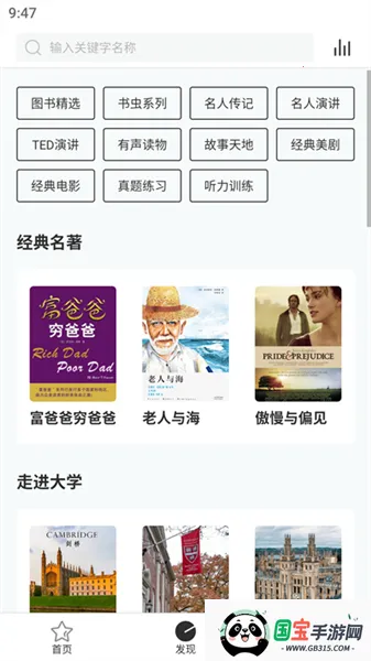 有声英语小说 有声英语小说