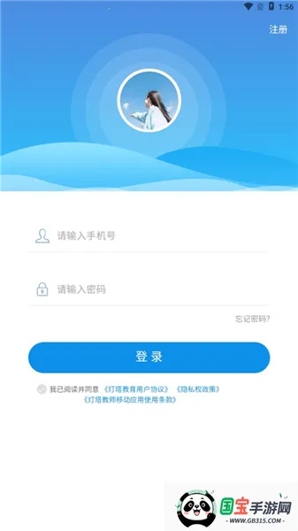 灯塔家长 灯塔家长