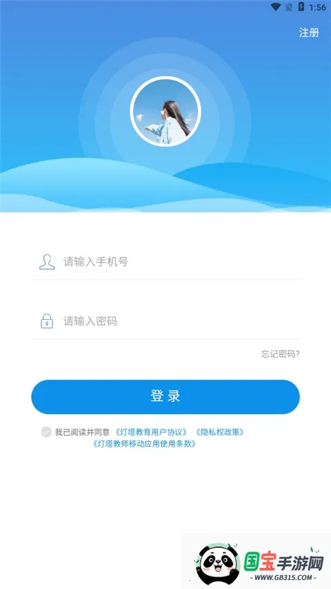 灯塔家长 灯塔家长