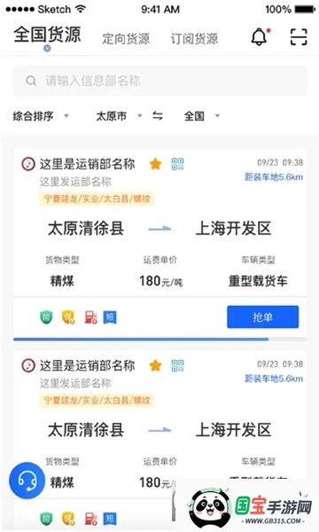 �������˾����׿���ֻ���v5.33.0 �ٷ������ͼ0