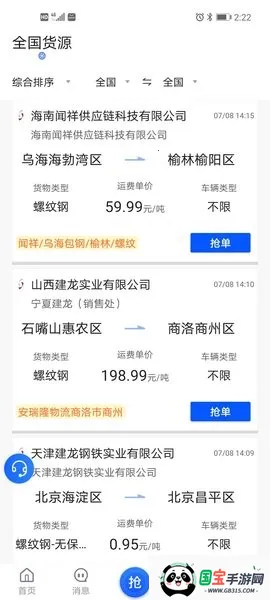 �������˾����׿���ֻ���v5.33.0 �ٷ������ͼ1