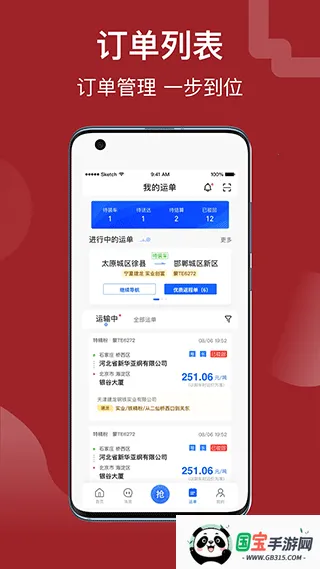 �������˾����׿���ֻ���v5.33.0 �ٷ������ͼ4