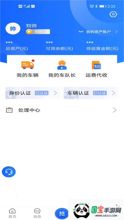 �������˾����׿���ֻ���v5.33.0 �ٷ������ͼ2