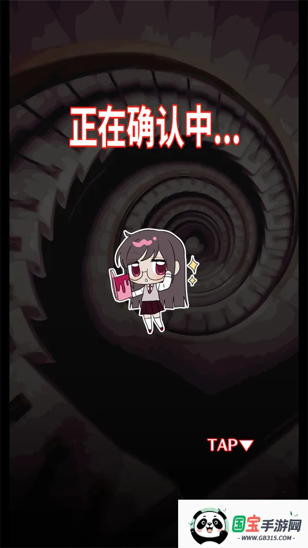 这里有点不对劲2026官方正版v1.8 官方正版截图4