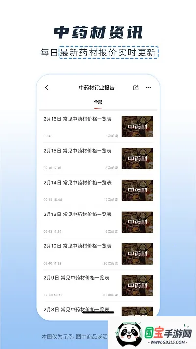 ҽе���v2.4.3 �ٷ������ͼ2