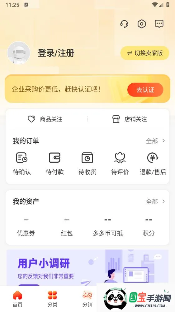 ҽе���v2.4.3 �ٷ������ͼ1