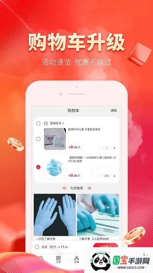 ҽе���v2.4.3 �ٷ������ͼ4