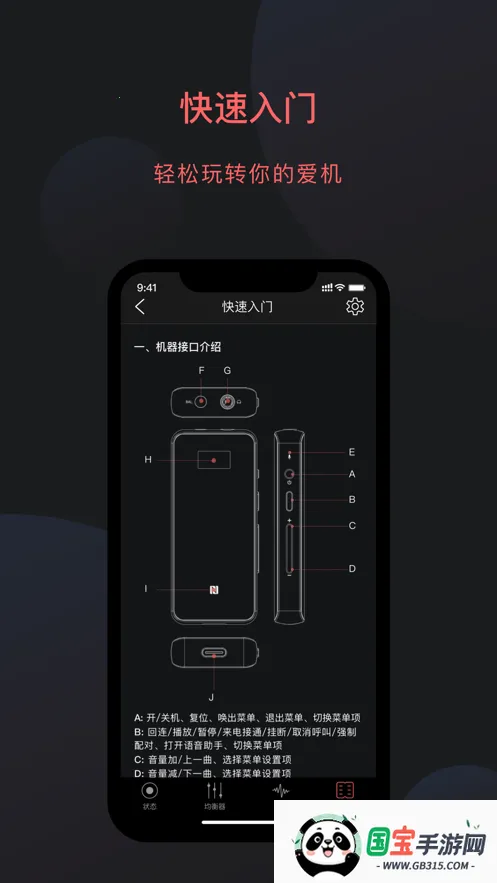 FiiO Controlv3.46.0 安卓版截图1