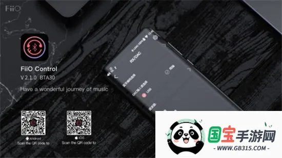 FiiO Control FiiO Control