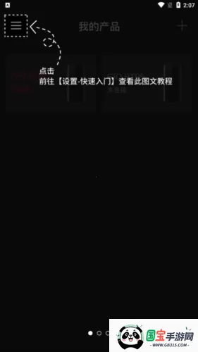 FiiO Control FiiO Control