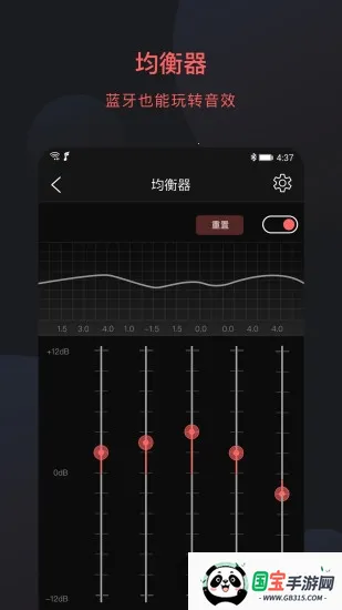 FiiO Controlv3.46.0 安卓版截图4