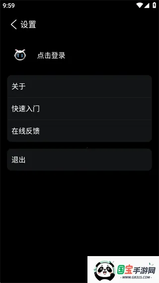 FiiO Control FiiO Control