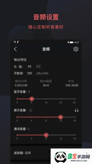 FiiO Controlv3.46.0 安卓版截图3
