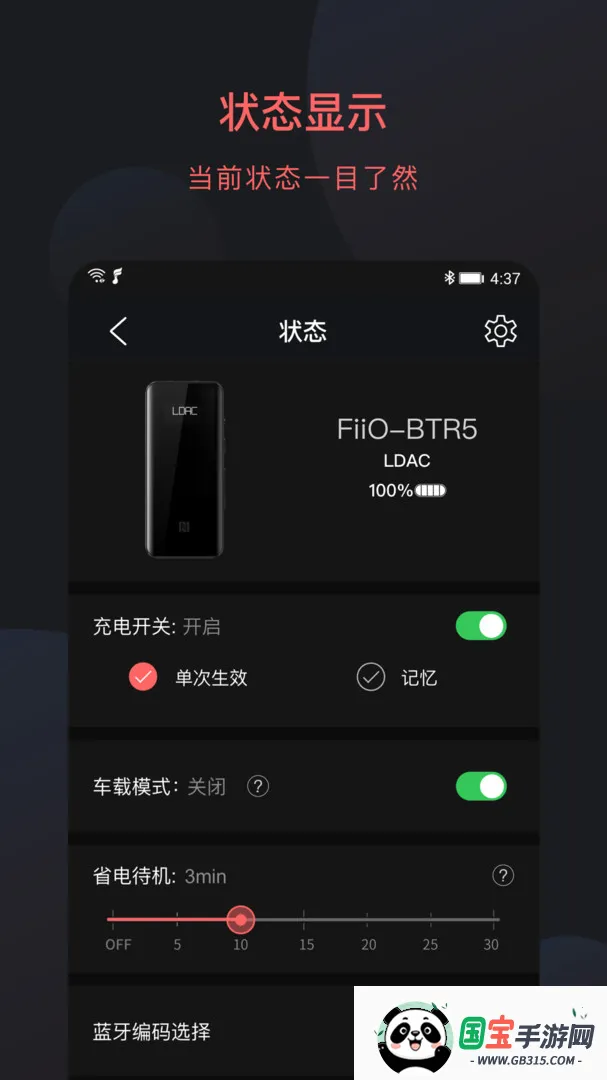 FiiO Control FiiO Control