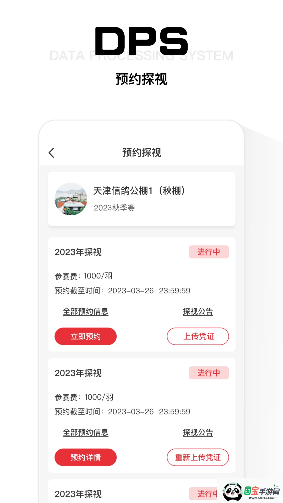 ���ѱ�v4.4.6.1 �ٷ������ͼ2