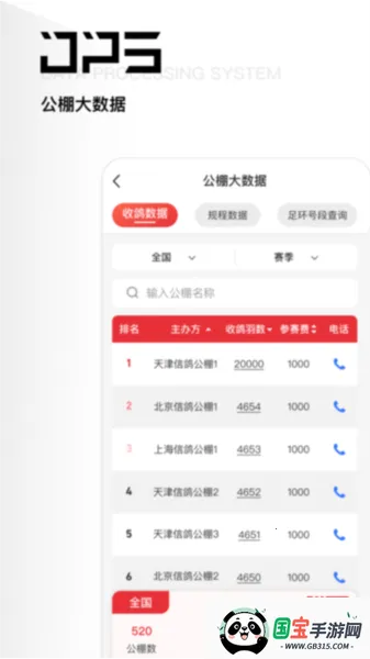 ���ѱ�v4.4.6.1 �ٷ������ͼ4