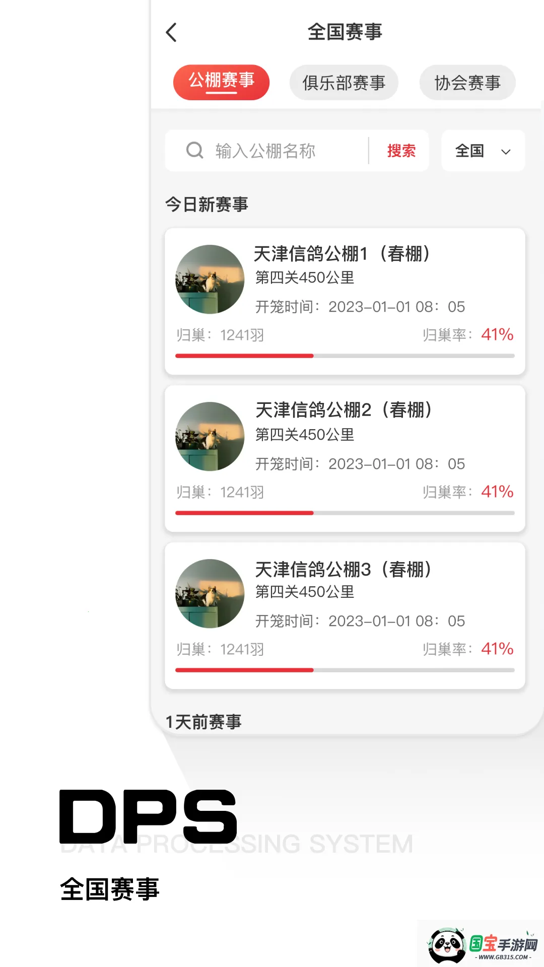 ���ѱ�v4.4.6.1 �ٷ������ͼ1