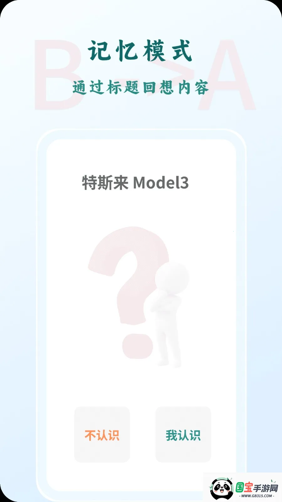 忘否v1.0.4 安卓版截图3