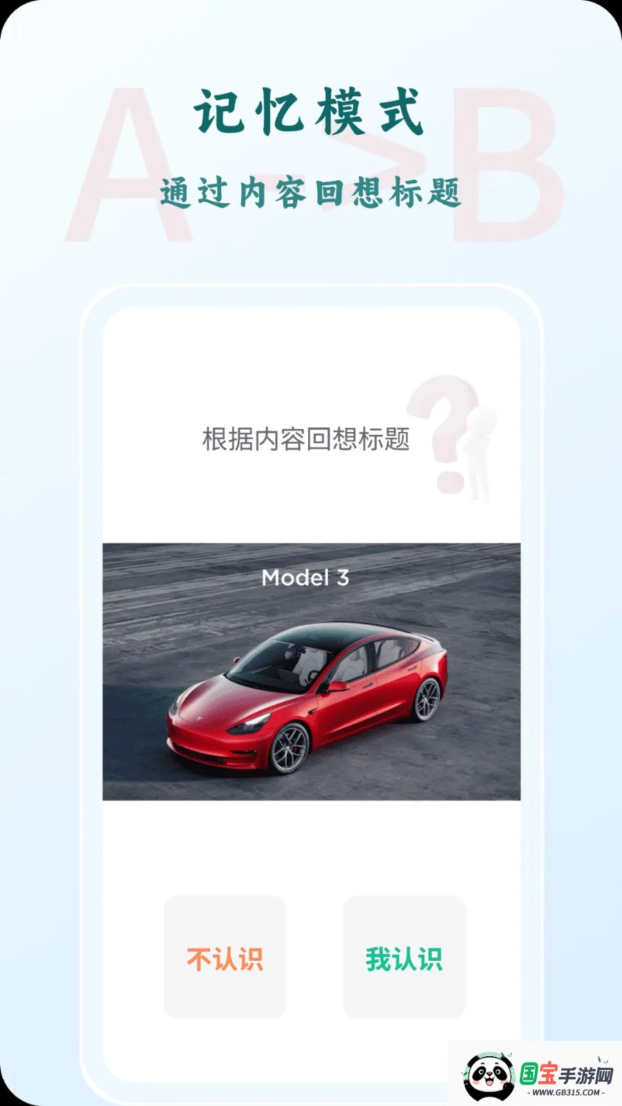 忘否v1.0.4 安卓版截图4