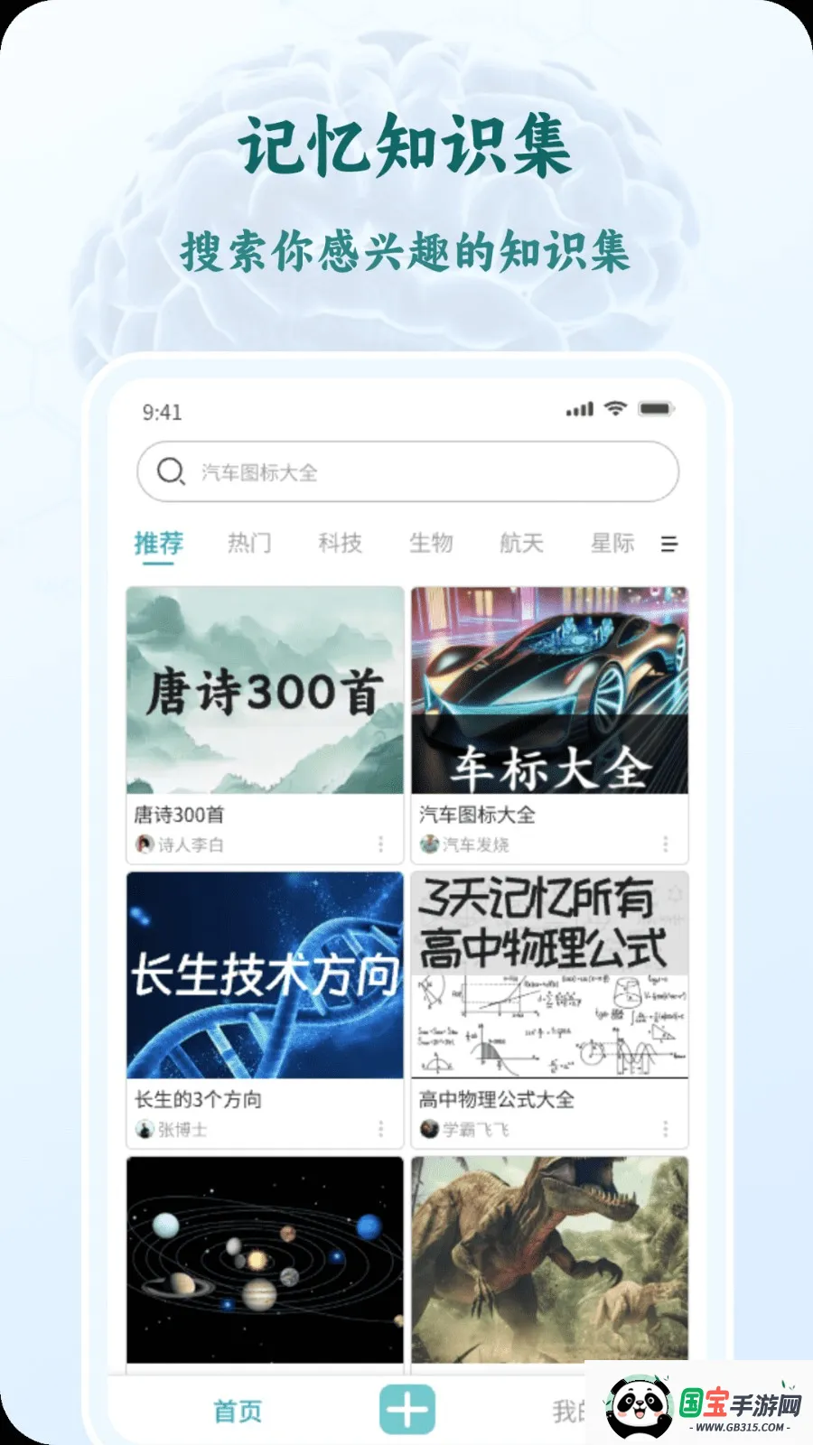 忘否v1.0.4 安卓版截图2