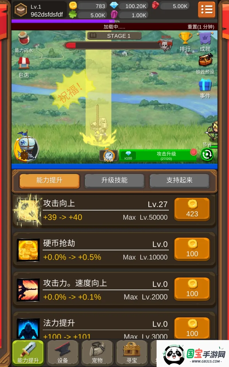 钢铁骑士养成记最新手机版v1.2.4 手机版截图0