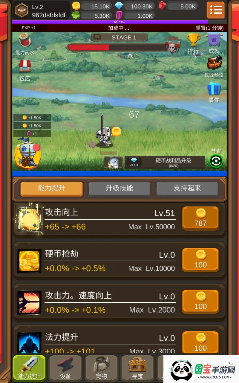 钢铁骑士养成记最新手机版v1.2.4 手机版截图1