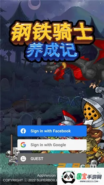 钢铁骑士养成记最新手机版v1.2.4 手机版截图2