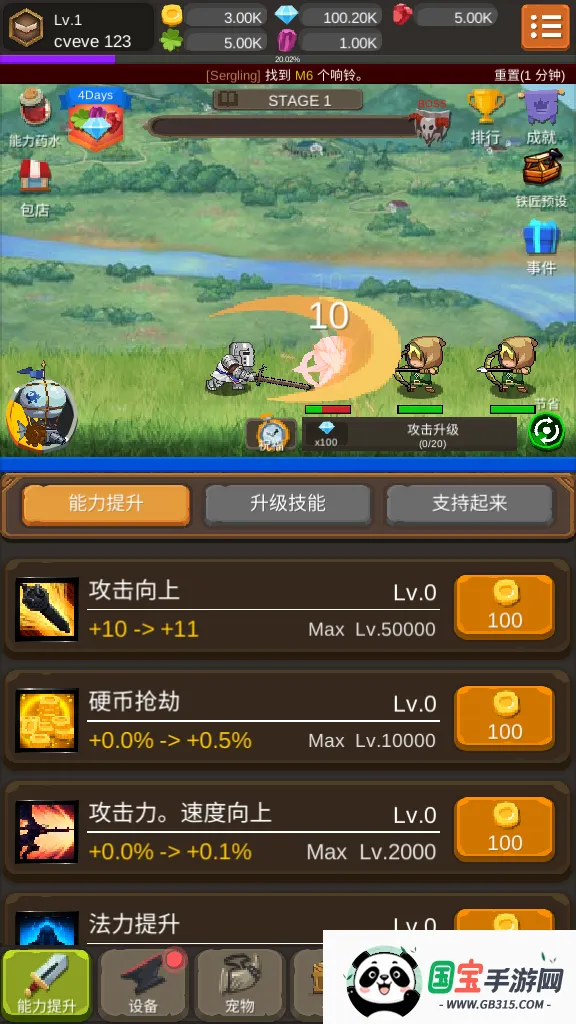 钢铁骑士养成记最新手机版v1.2.4 手机版截图3