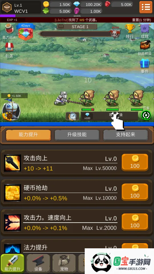 钢铁骑士养成记最新手机版v1.2.4 手机版截图4