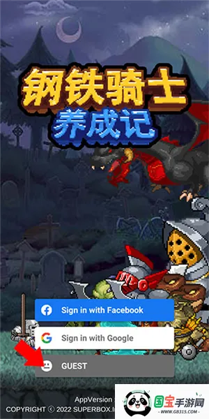 钢铁骑士养成记最新手机版 钢铁骑士养成记最新手机版