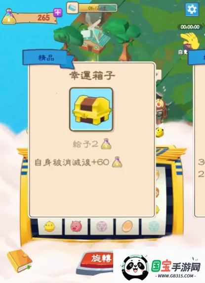 幸运神灯 幸运神灯