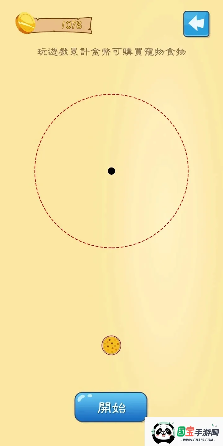 幸运神灯v1.2.0 免费版截图2