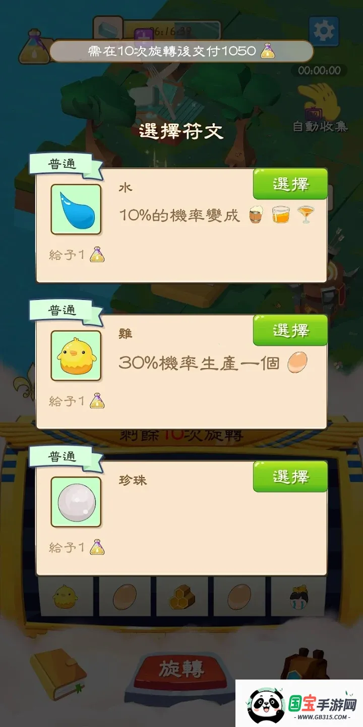 幸运神灯v1.2.0 免费版截图4