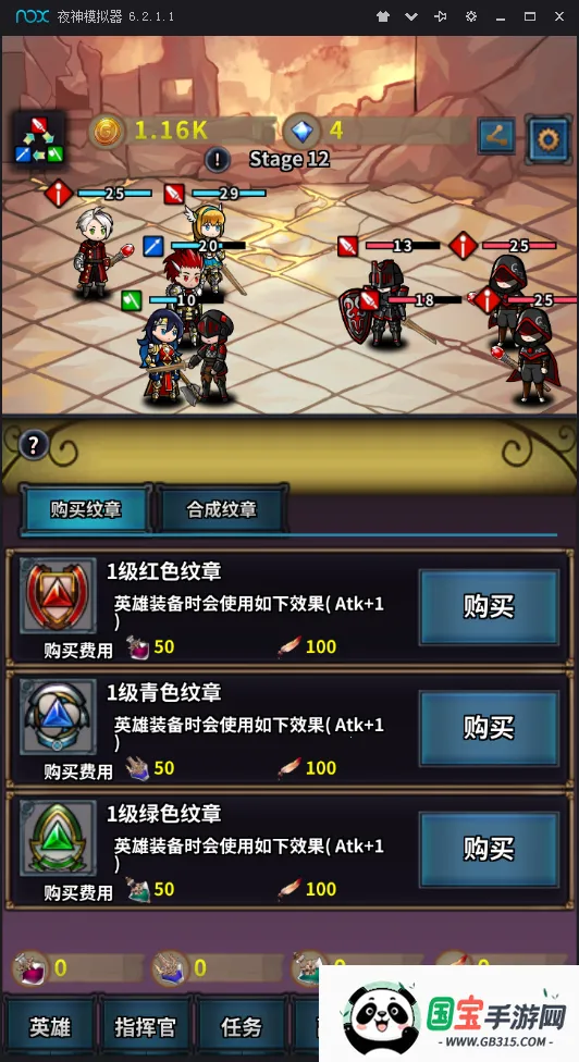 ת��Ӣ�۴�v0.0.28 �ٷ������ͼ1