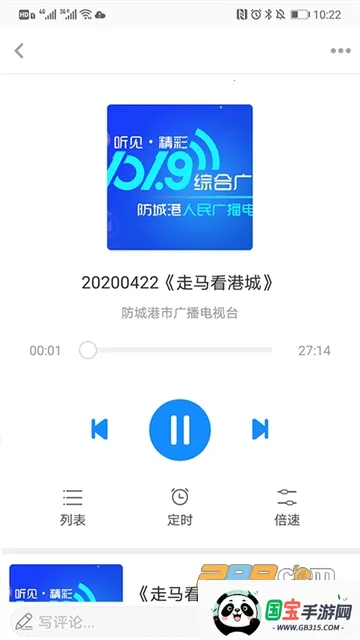 今日防城港2026最新版本 今日防城港2026最新版本